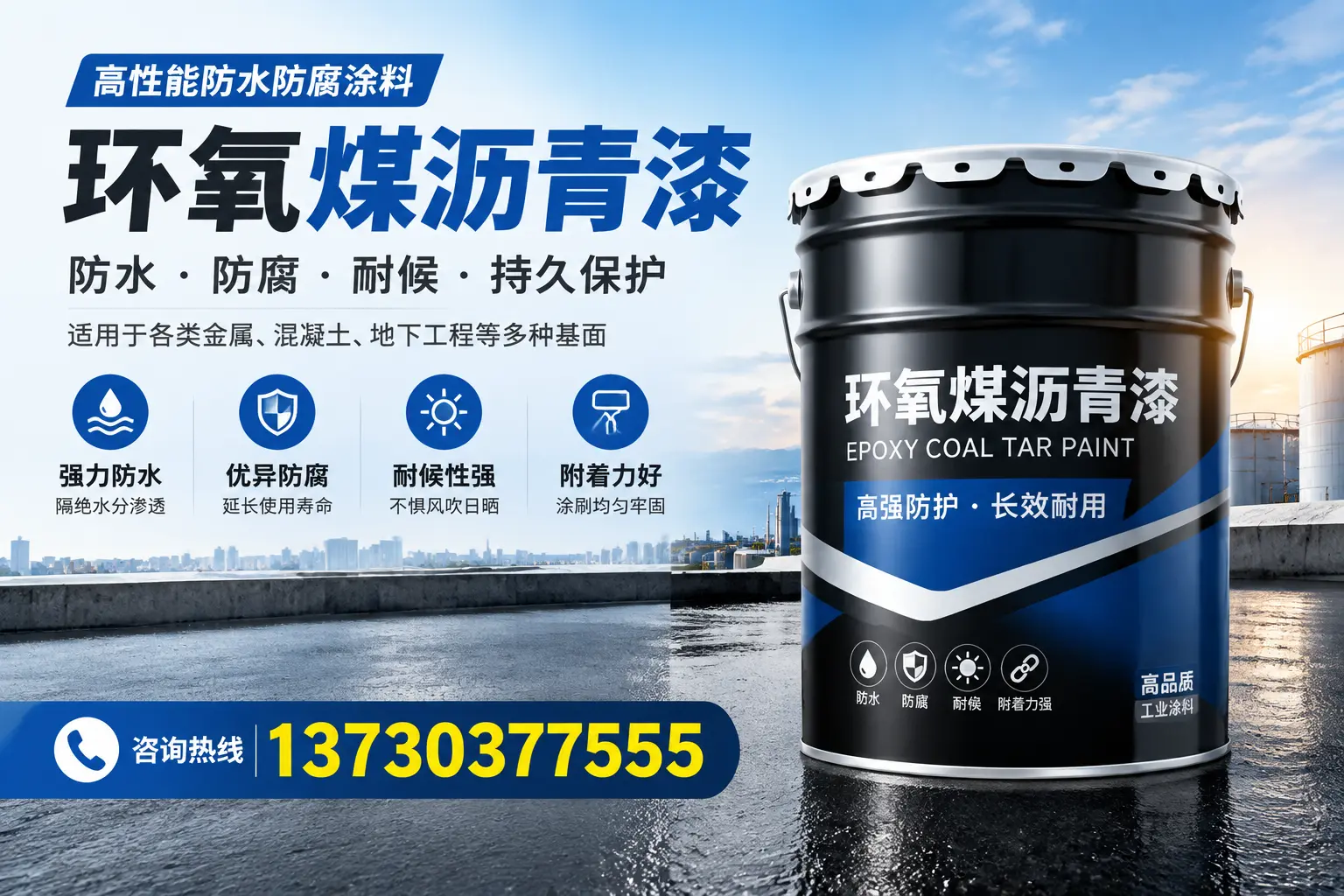 如何判断环氧煤沥青漆的质量？屯留消费者指南